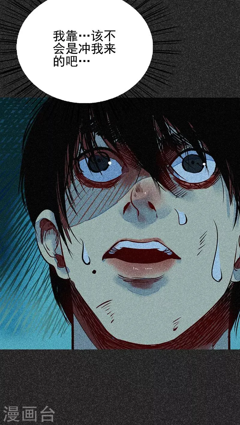 第48话2 马家洼村 第40页