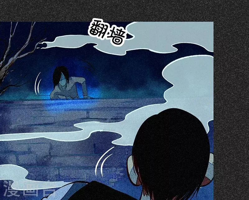 第48话2 马家洼村 第41页
