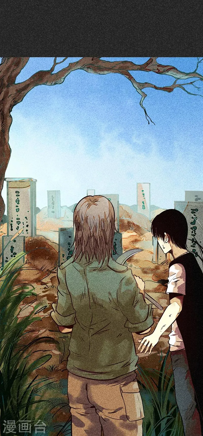 第48话2 马家洼村 第51页