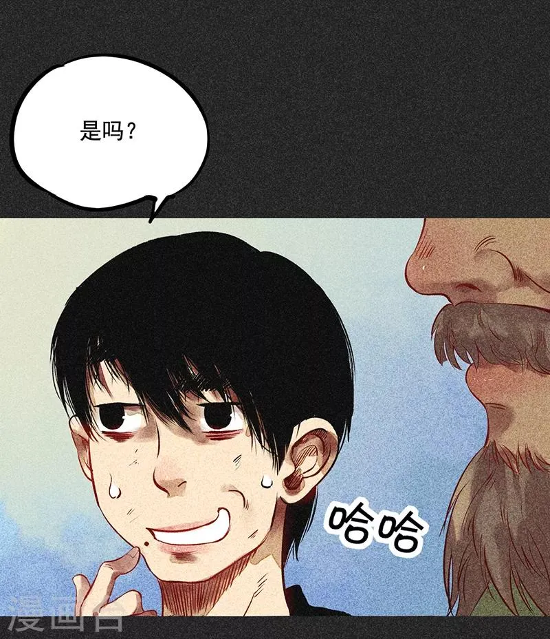 第49话 鬼诅人 第6页