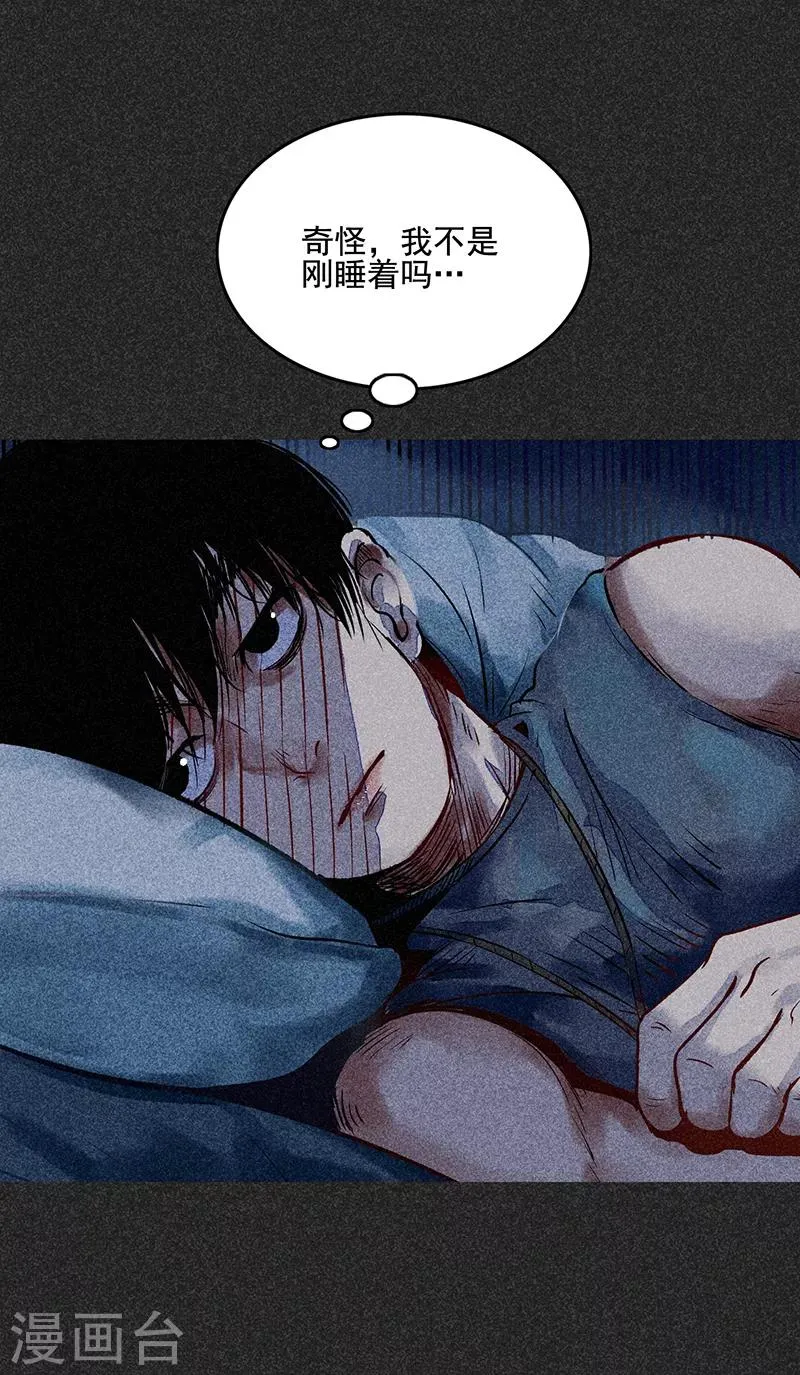 第49话 鬼诅人 第12页