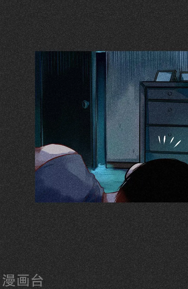 第49话 鬼诅人 第13页