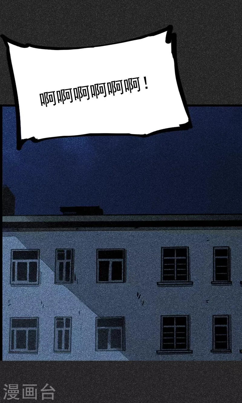 第49话 鬼诅人 第21页
