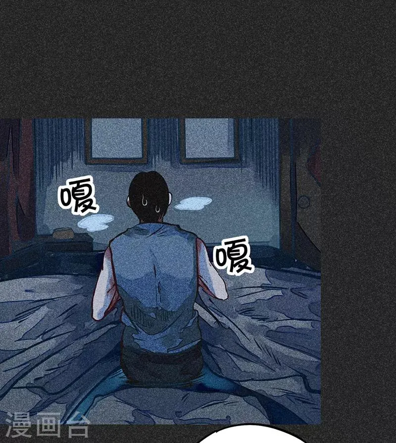 第49话 鬼诅人 第22页
