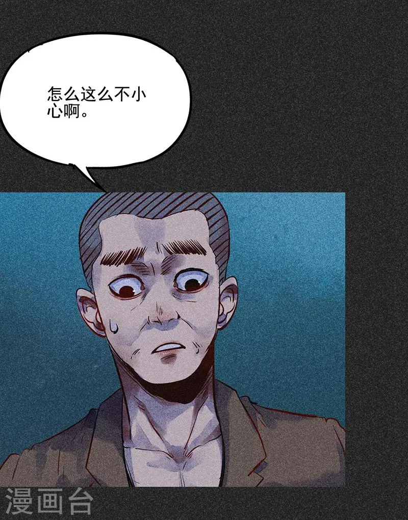第49话 鬼诅人 第27页