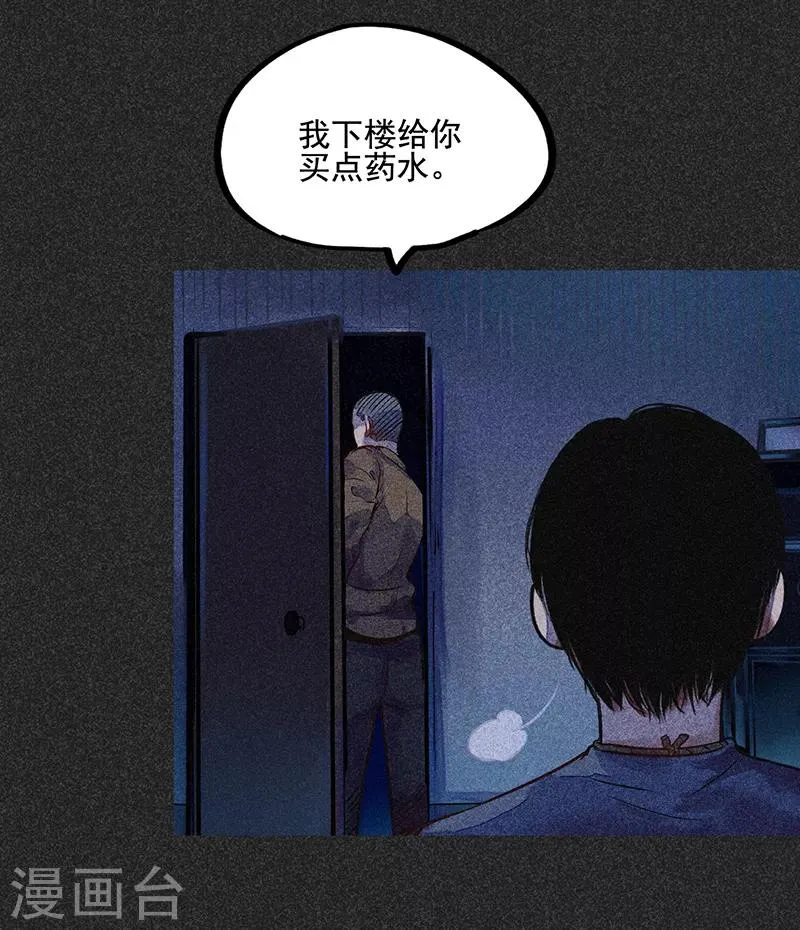 第49话 鬼诅人 第28页