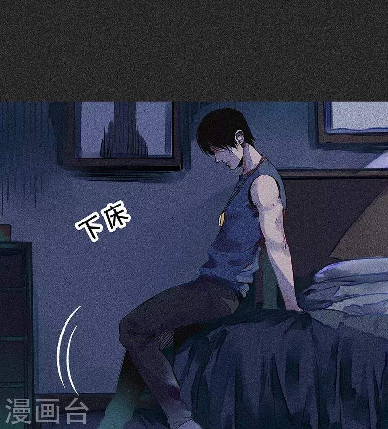 第49话 鬼诅人 第29页