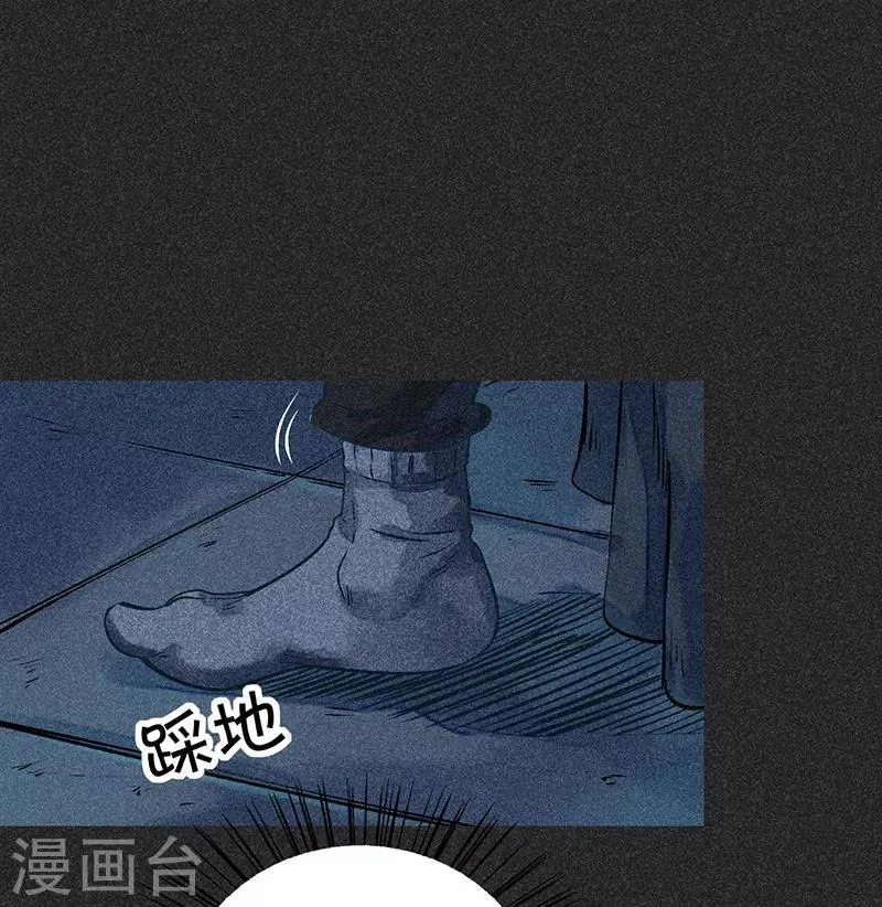 第49话 鬼诅人 第30页