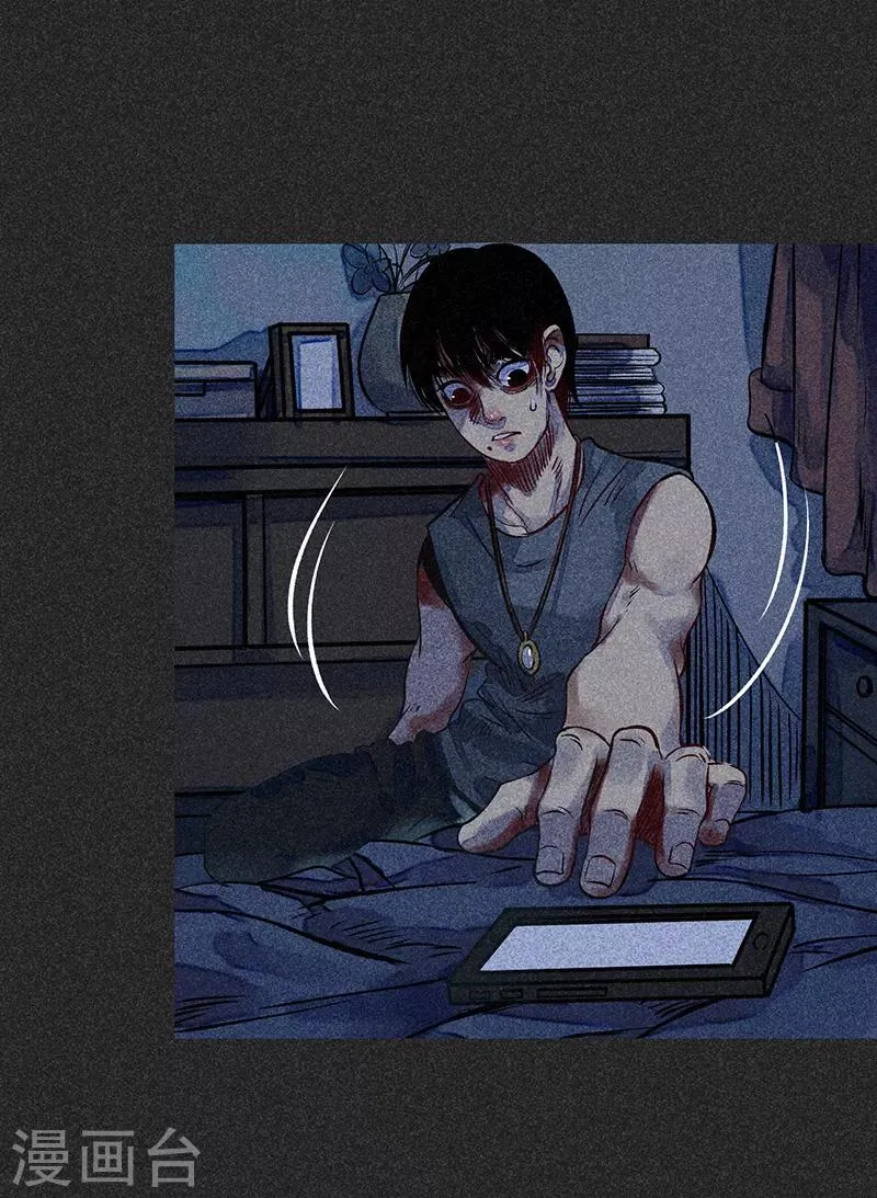第49话 鬼诅人 第33页