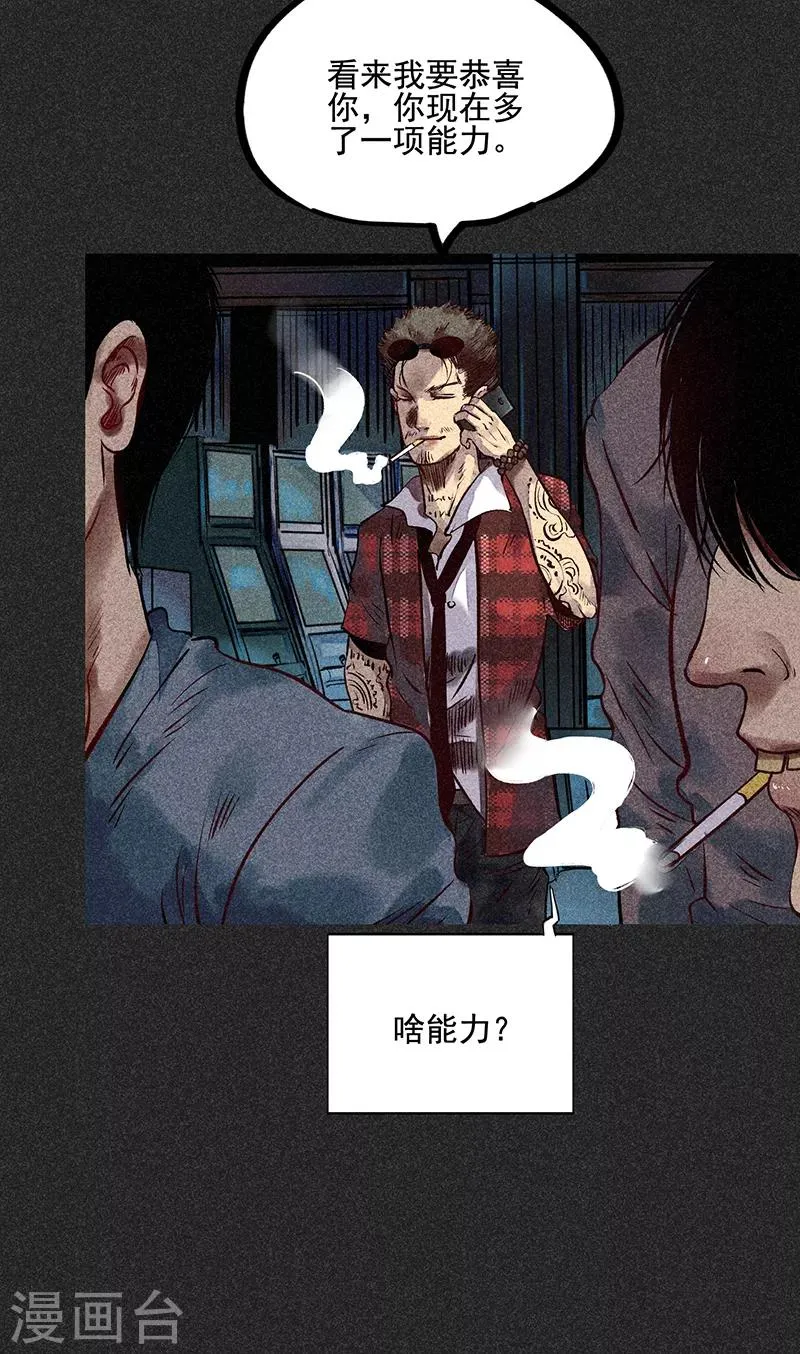 第49话 鬼诅人 第35页