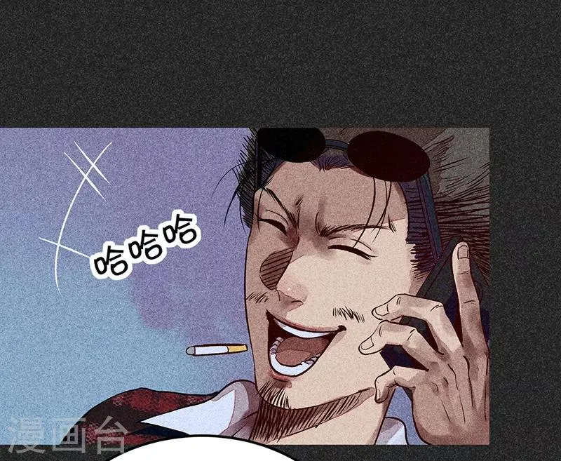 第49话 鬼诅人 第48页