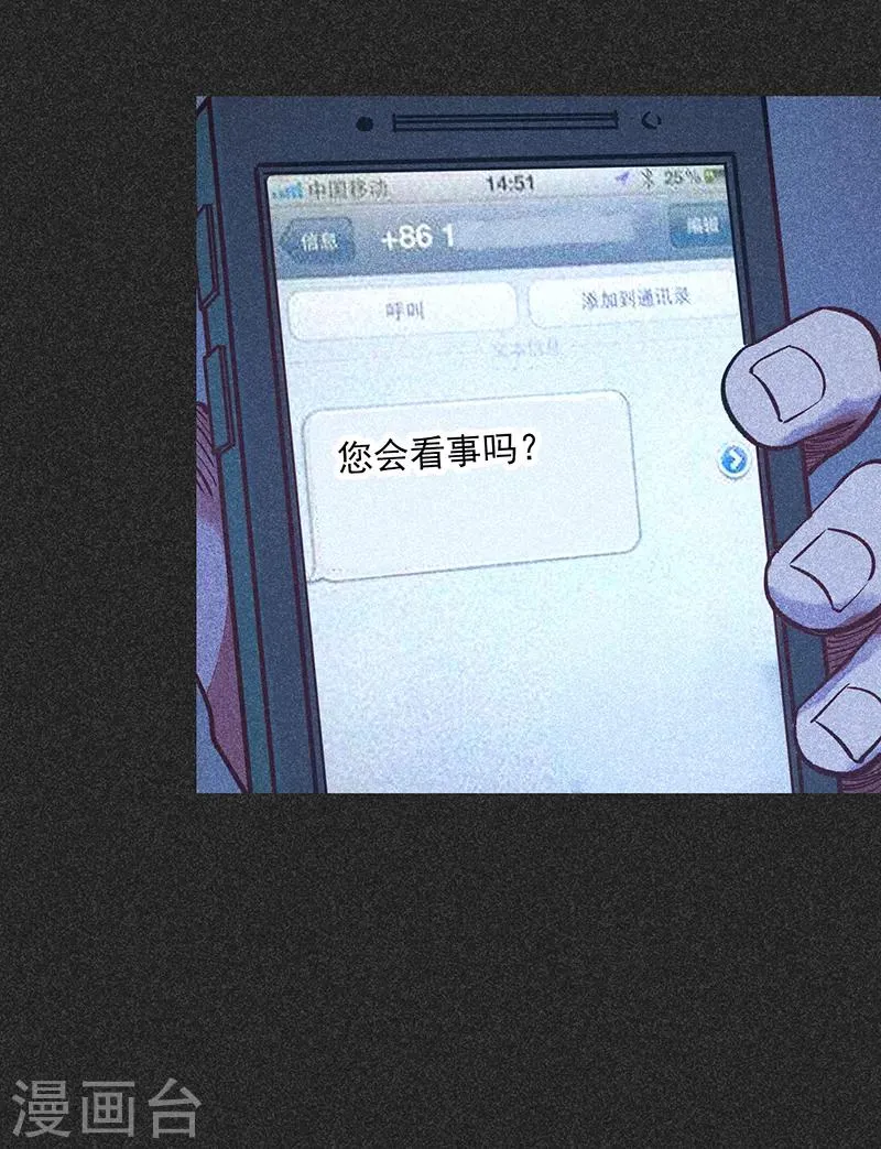 第49话 鬼诅人 第51页