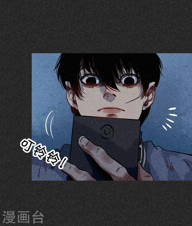 第49话 鬼诅人 第54页