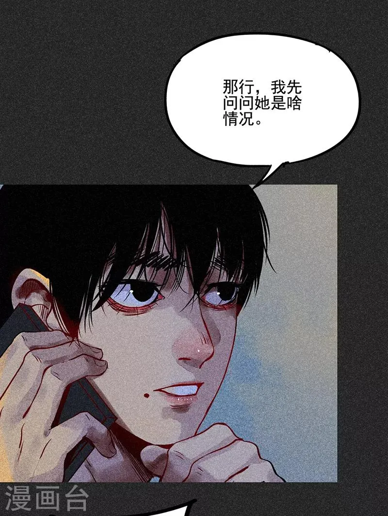 第50话 包女士 第7页