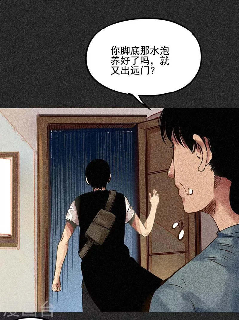 第50话 包女士 第13页