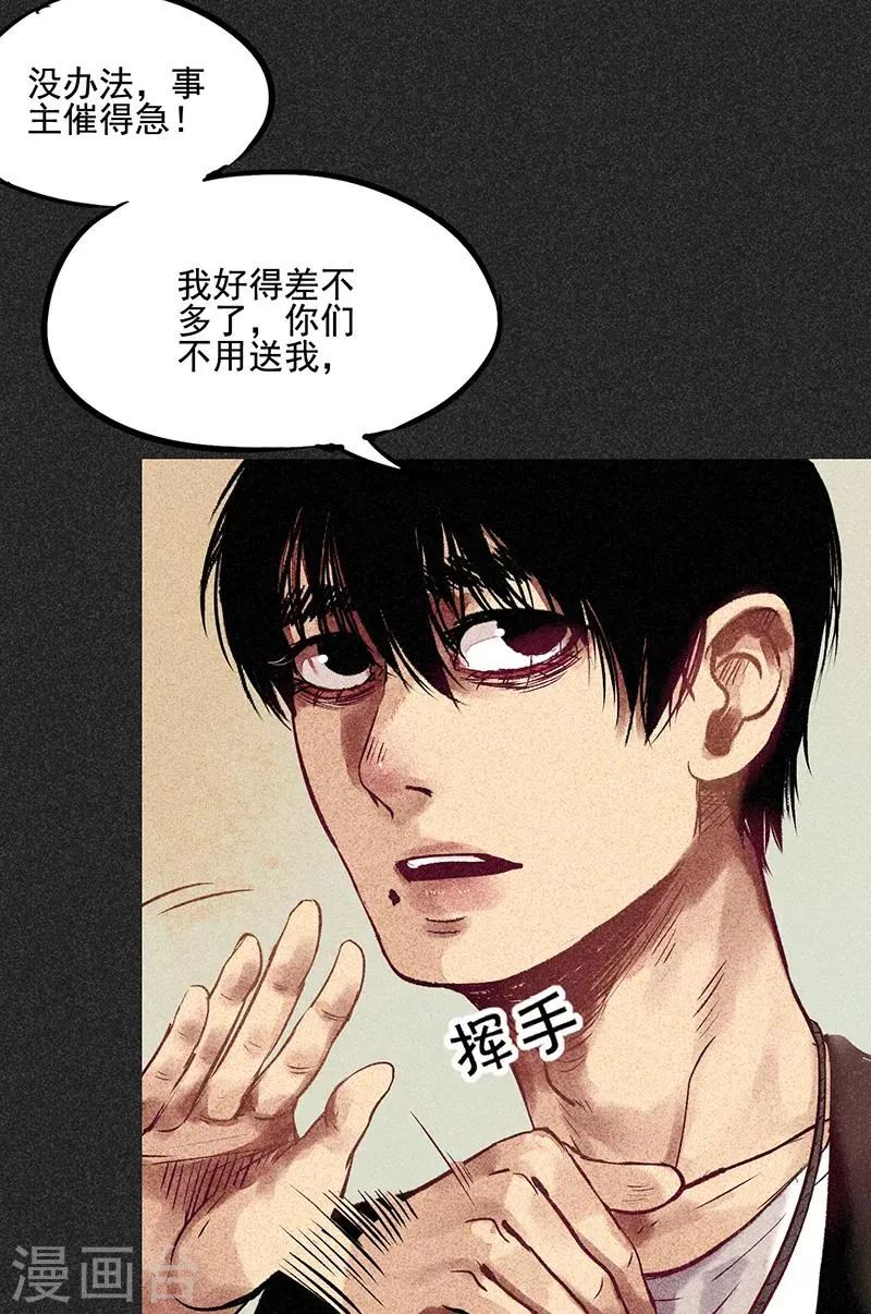 第50话 包女士 第14页