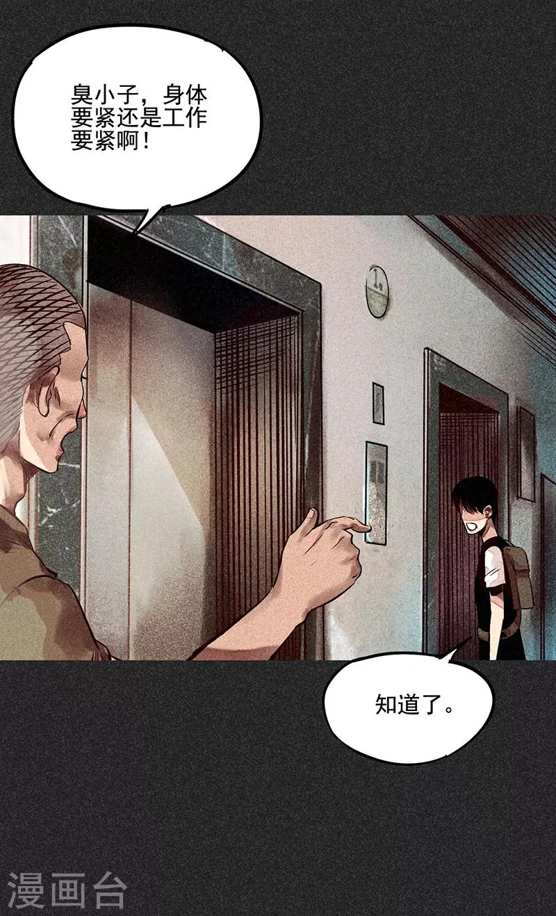 第50话 包女士 第15页