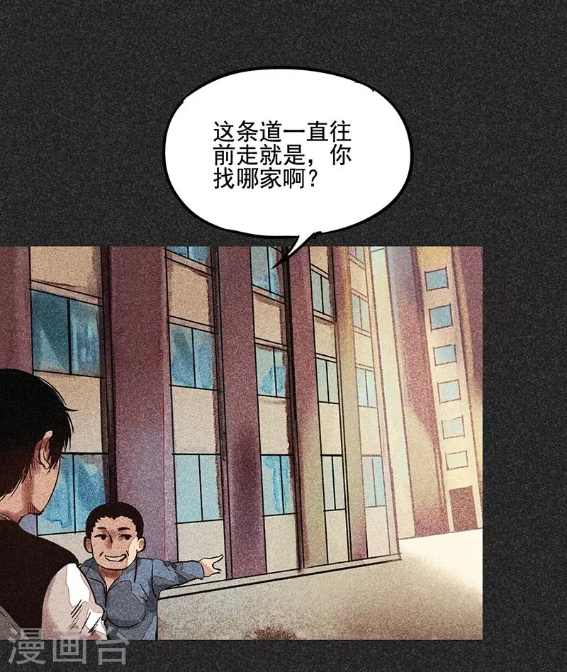 第50话 包女士 第30页