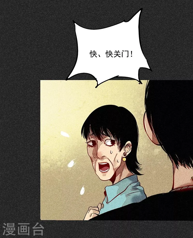 第50话 包女士 第40页