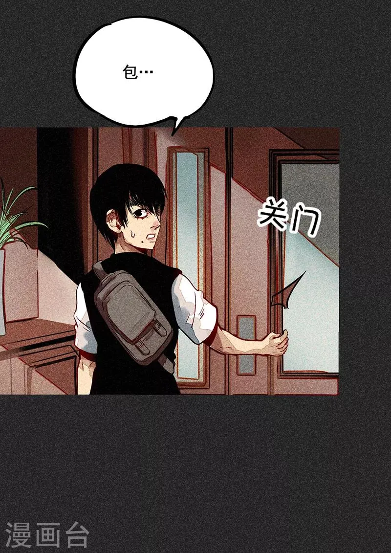 第50话 包女士 第41页