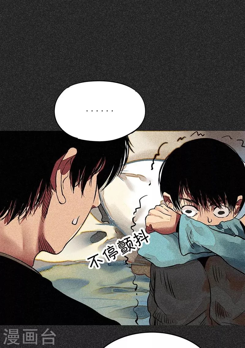 第50话 包女士 第47页