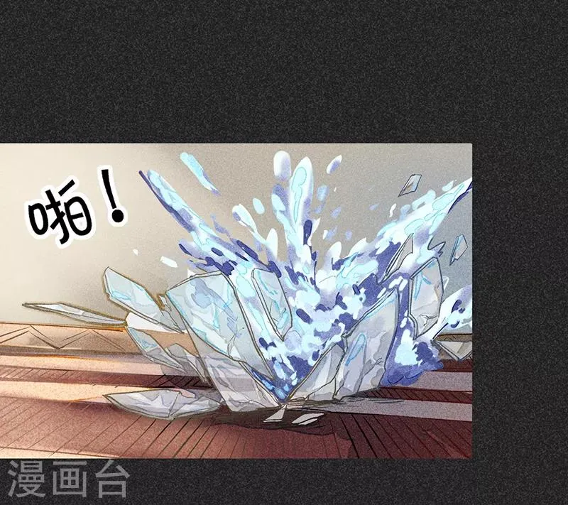 第50话 包女士 第52页