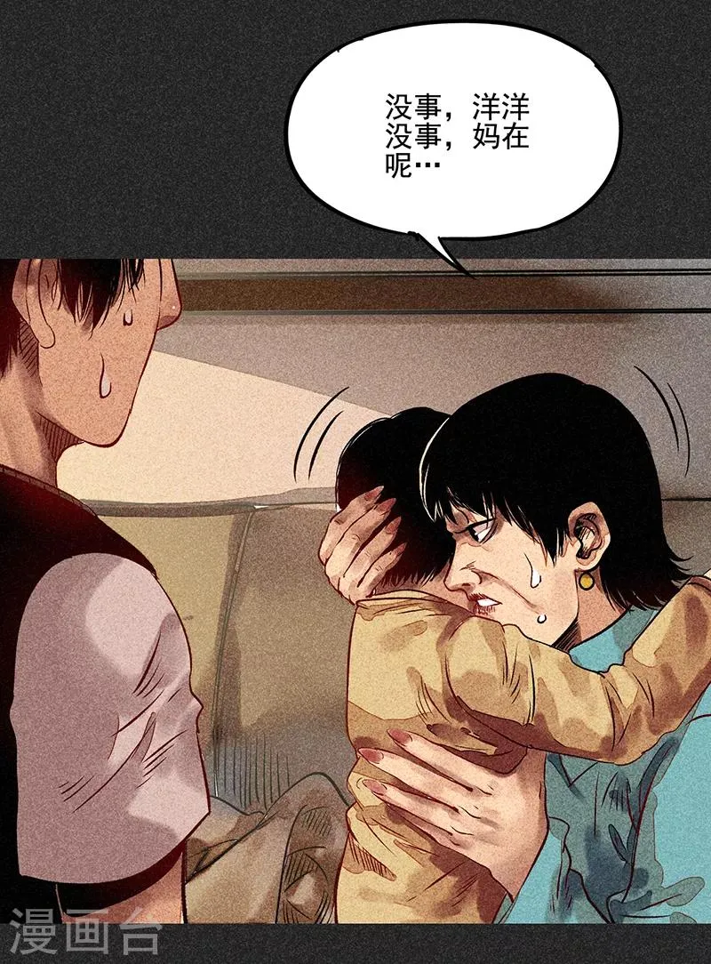 第50话 包女士 第55页