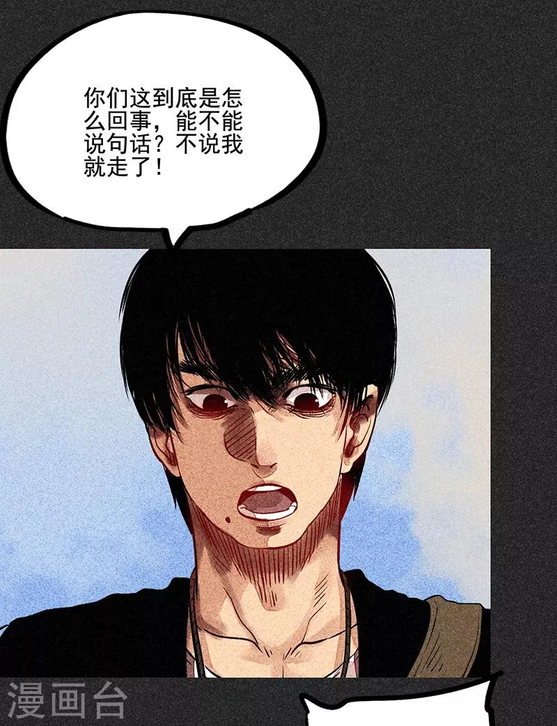 第50话 包女士 第56页