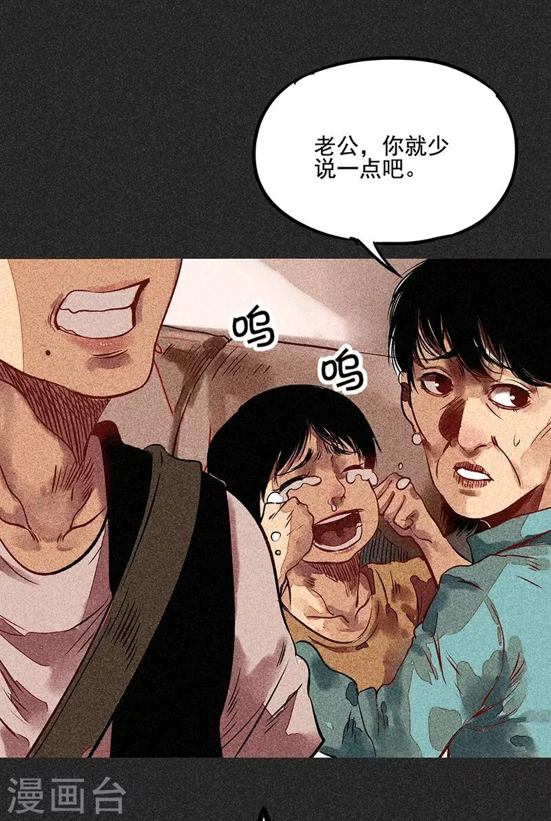 第50话 包女士 第59页