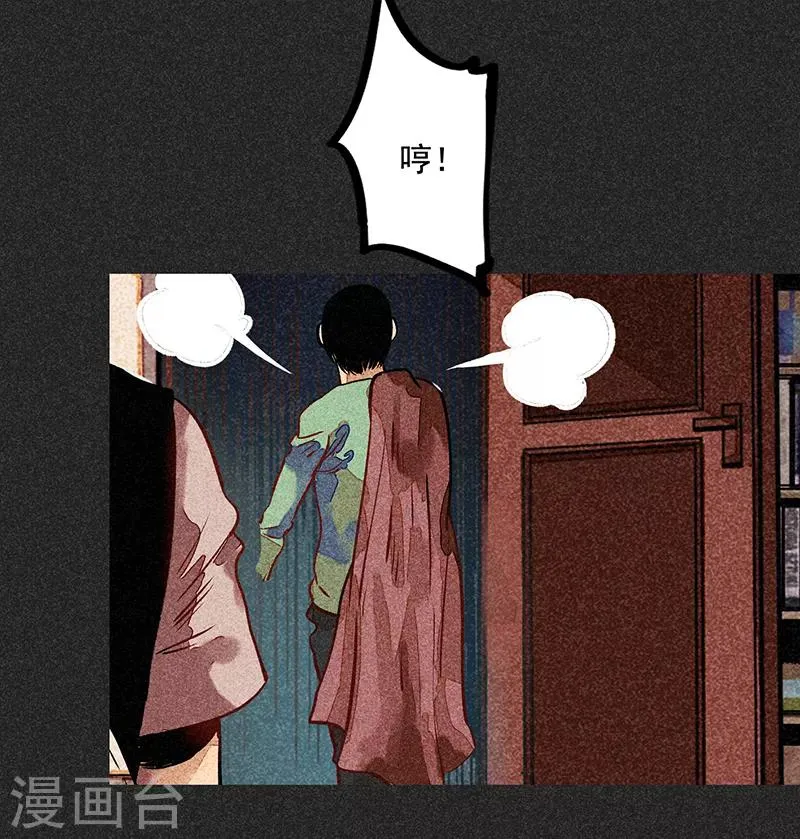 第50话 包女士 第60页