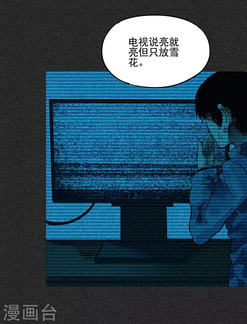 第51话 这房子不干净 第15页