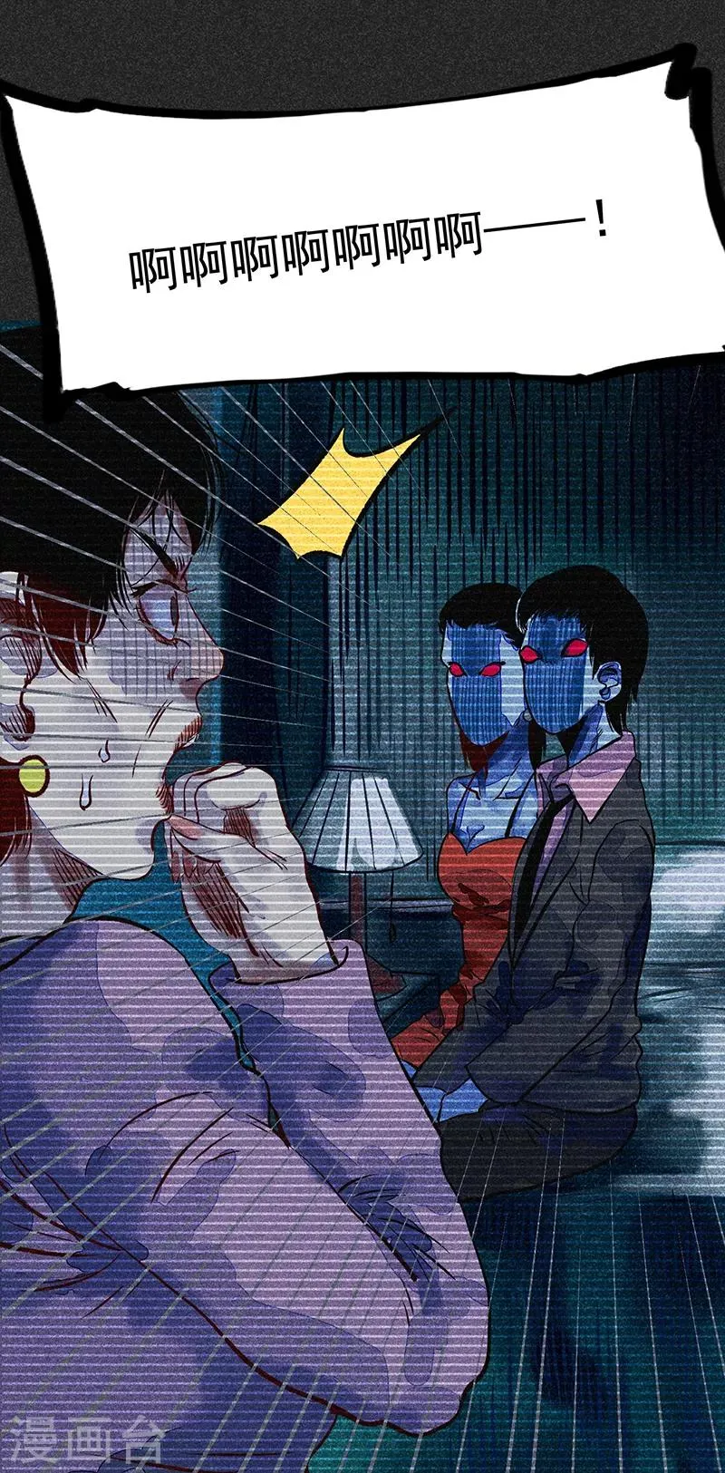 第51话 这房子不干净 第18页