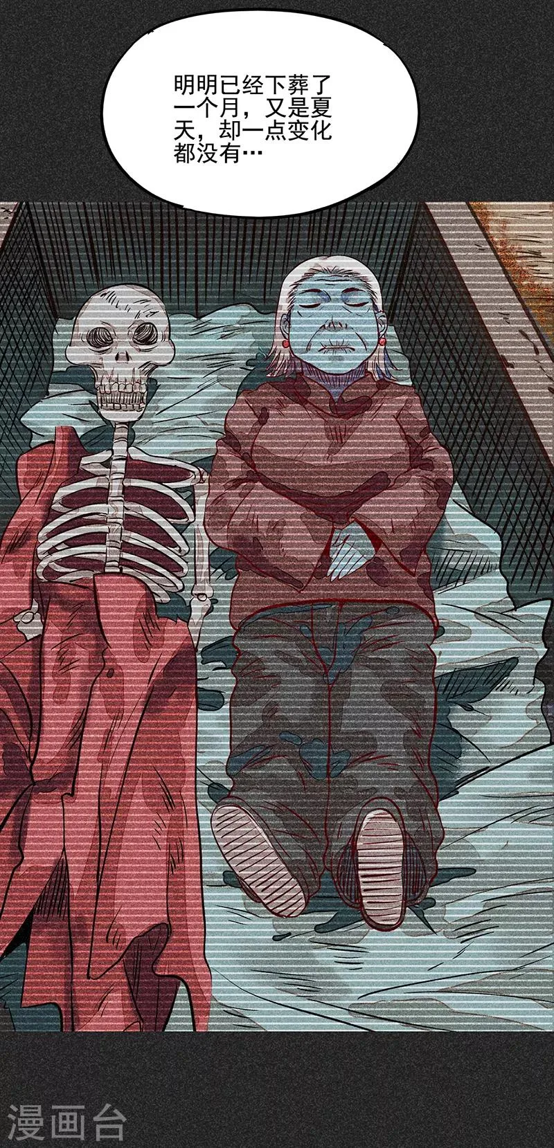 第51话 这房子不干净 第26页
