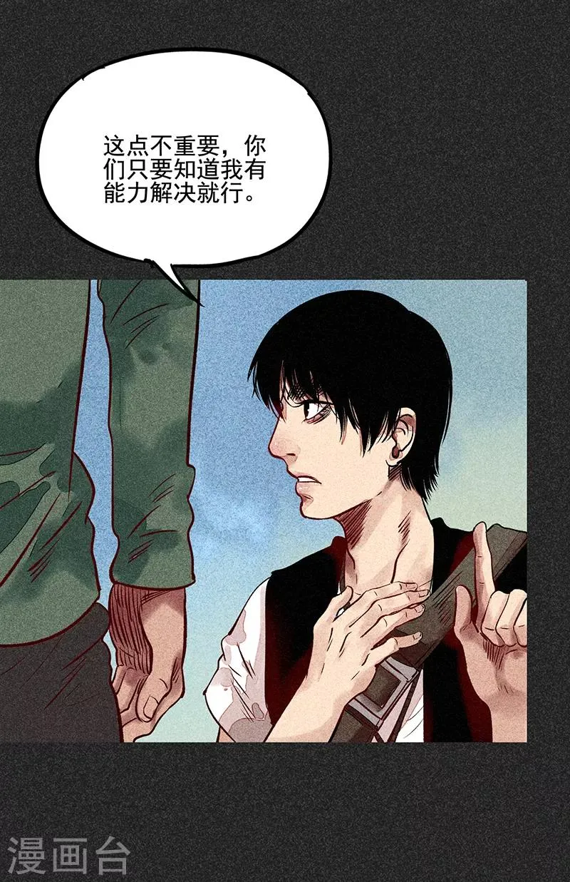 第51话 这房子不干净 第34页