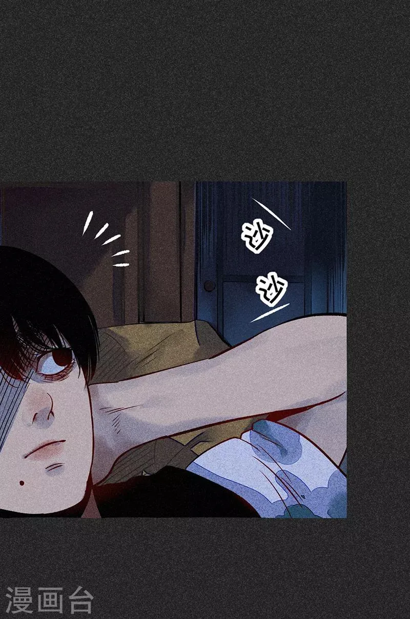 第51话 这房子不干净 第40页