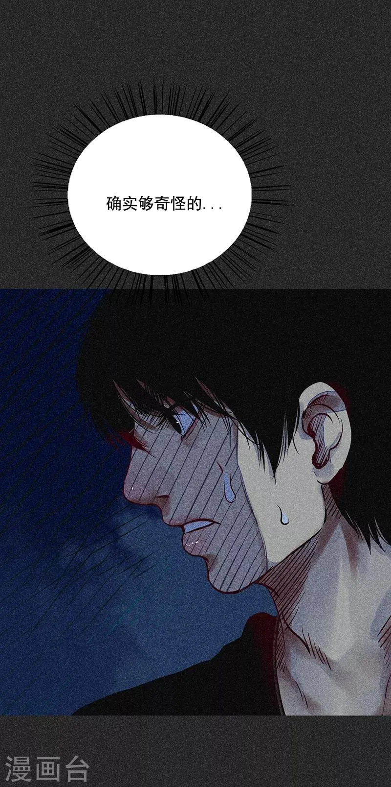 第51话 这房子不干净 第46页