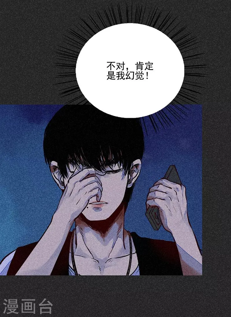 第52话 过往恩怨 第4页