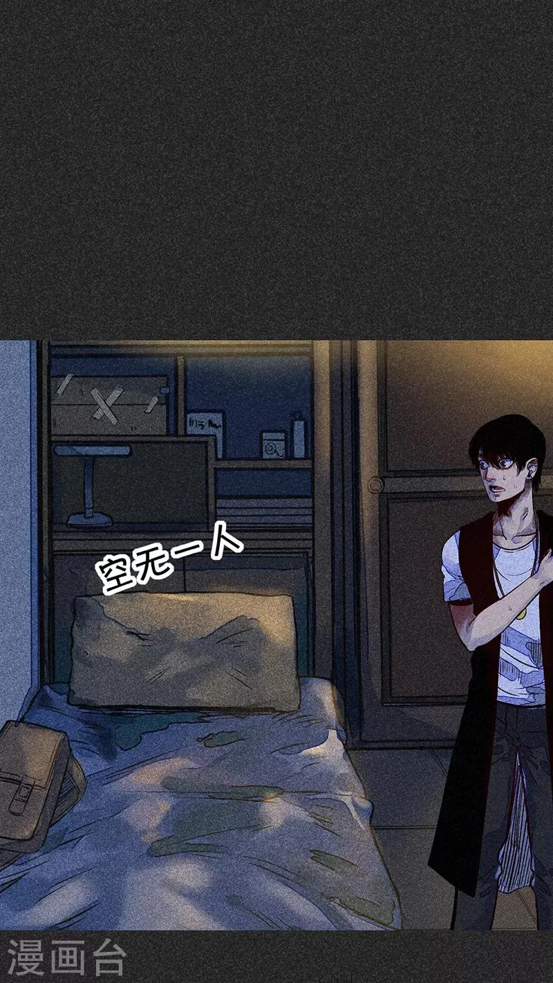 第52话 过往恩怨 第13页