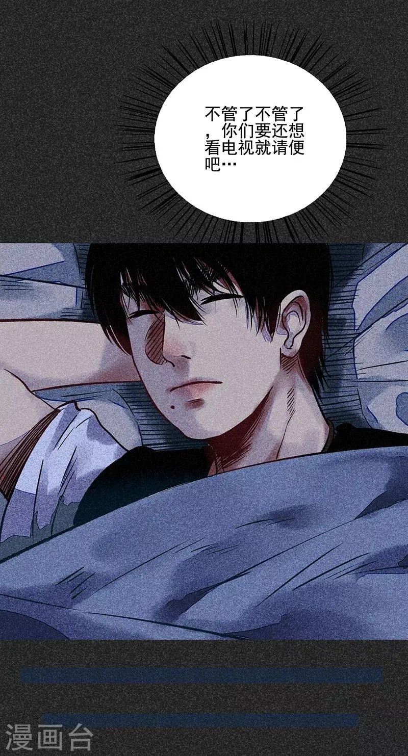 第52话 过往恩怨 第18页