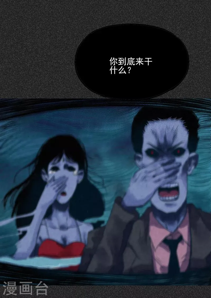 第52话 过往恩怨 第20页