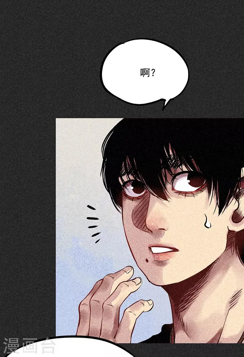 第52话 过往恩怨 第25页