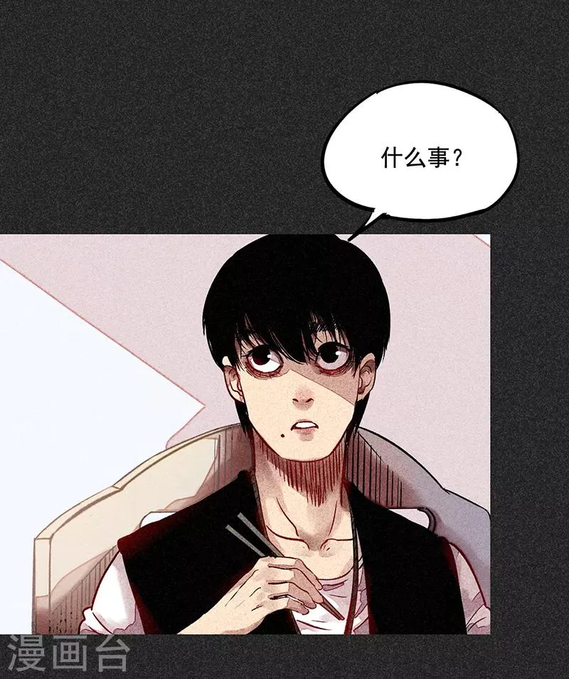 第52话 过往恩怨 第30页