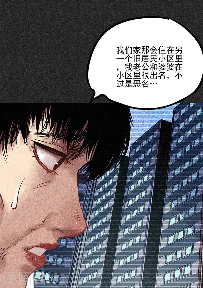 第52话 过往恩怨 第32页