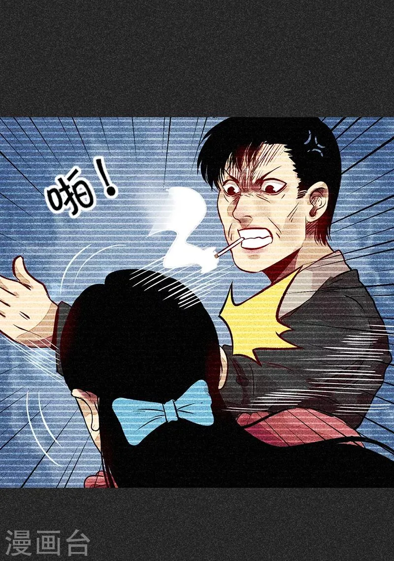 第52话 过往恩怨 第40页