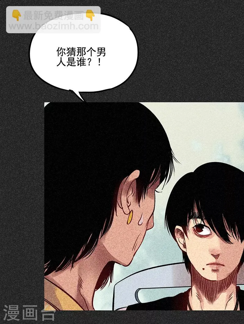 第52话 过往恩怨 第49页