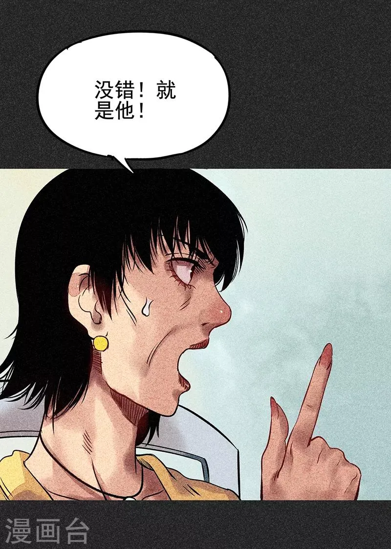 第52话 过往恩怨 第51页