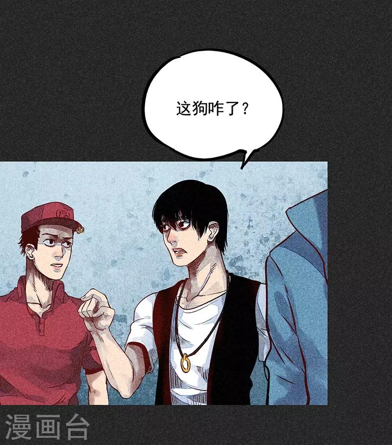 第53话 恶人自有恶人磨 第9页