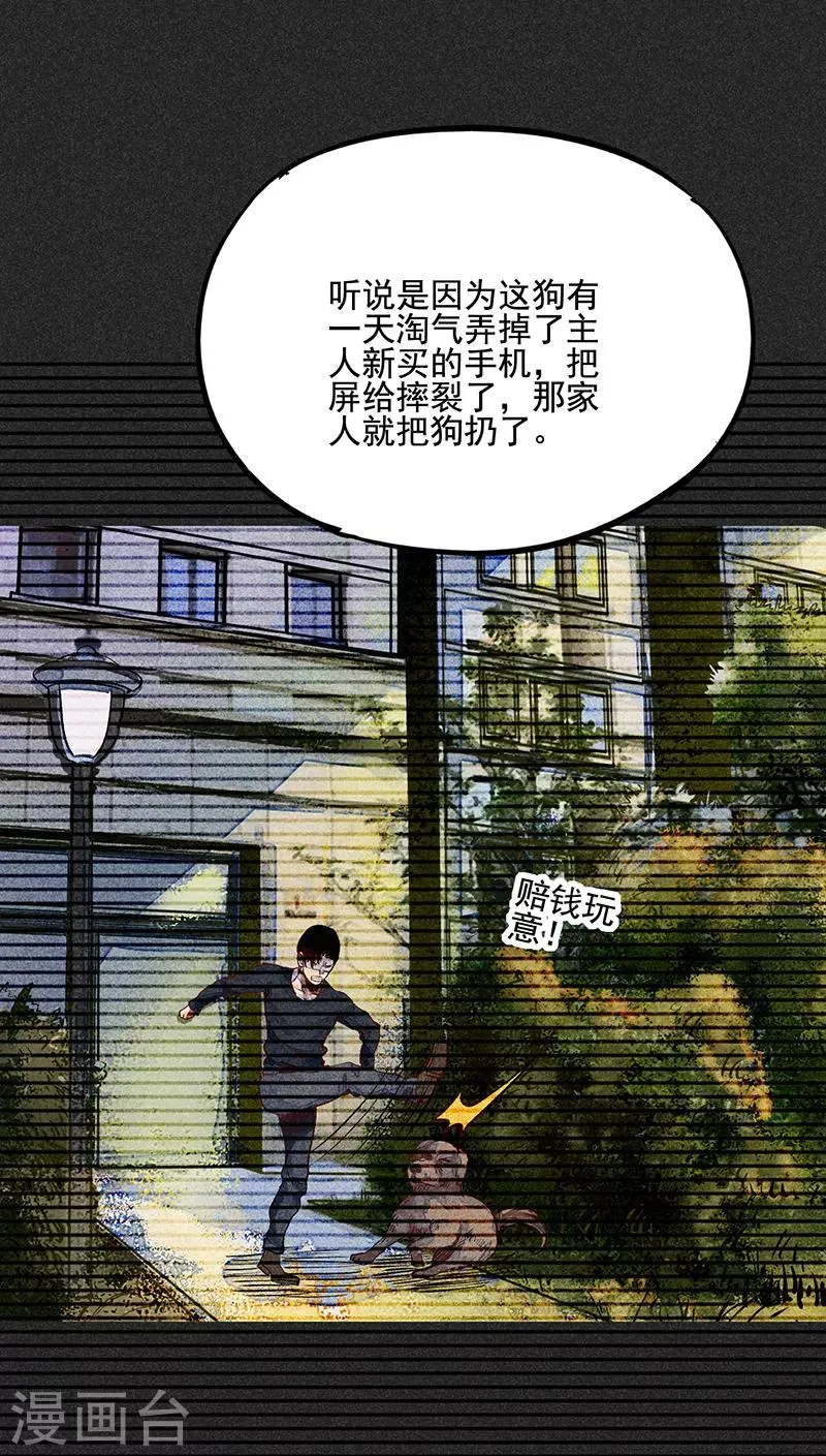 第53话 恶人自有恶人磨 第11页