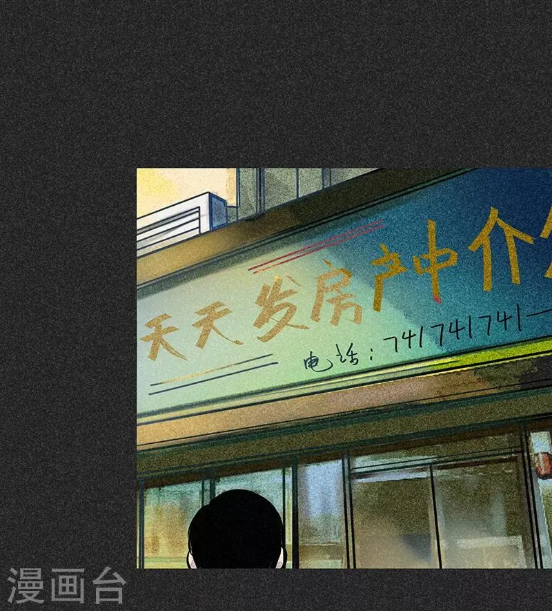 第53话 恶人自有恶人磨 第18页