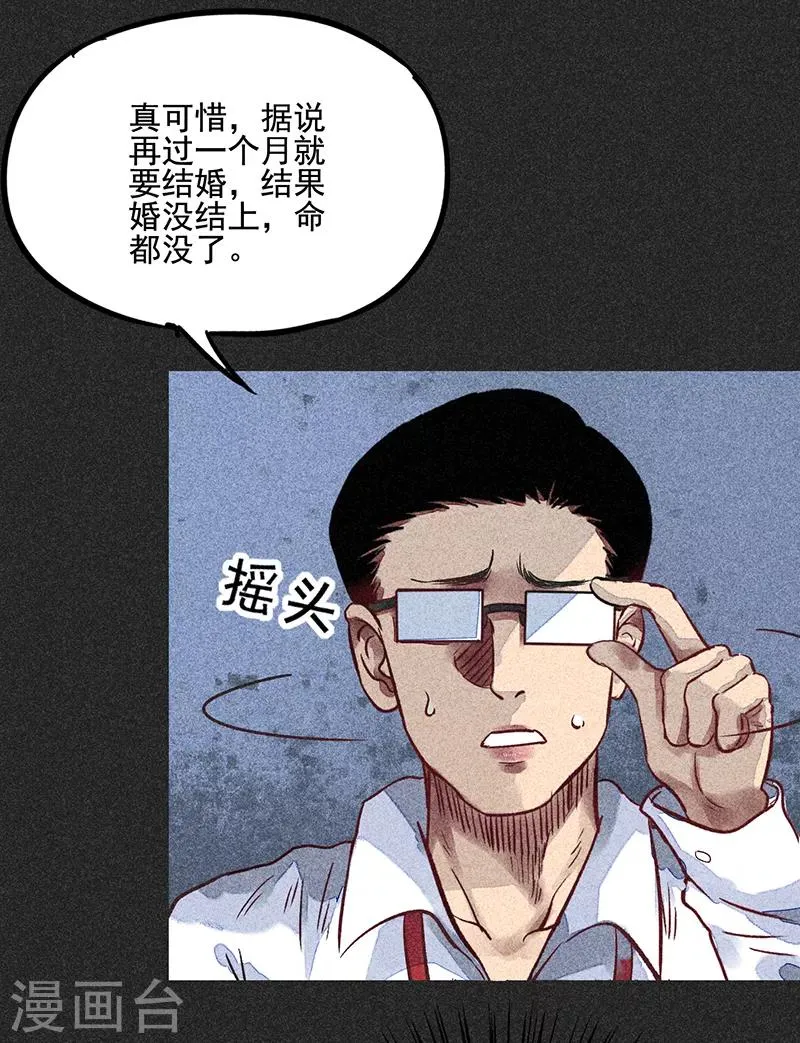 第53话 恶人自有恶人磨 第32页